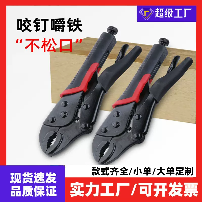 现货大力钳多功能大力钳子手动压力钳木工固定夹工具可调大力夹钳