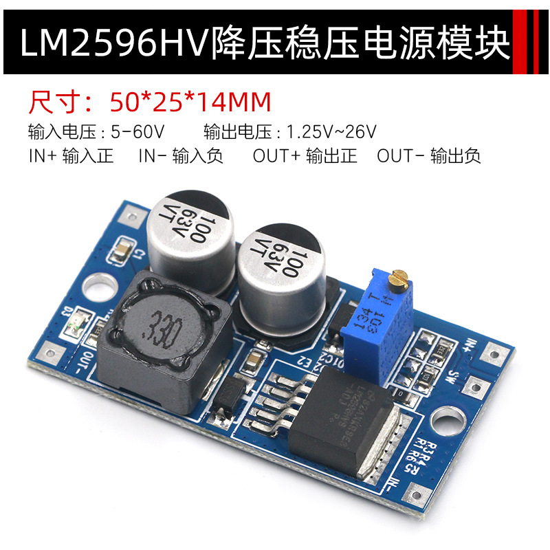 LM2596HV Anti -voltage voltage voltage voltage power supply module