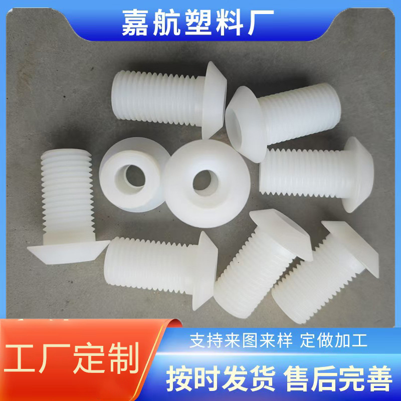 尼龙螺纹轴套MC尼龙瓦加工件含油尼龙异形垫块加工定制POM塑料件