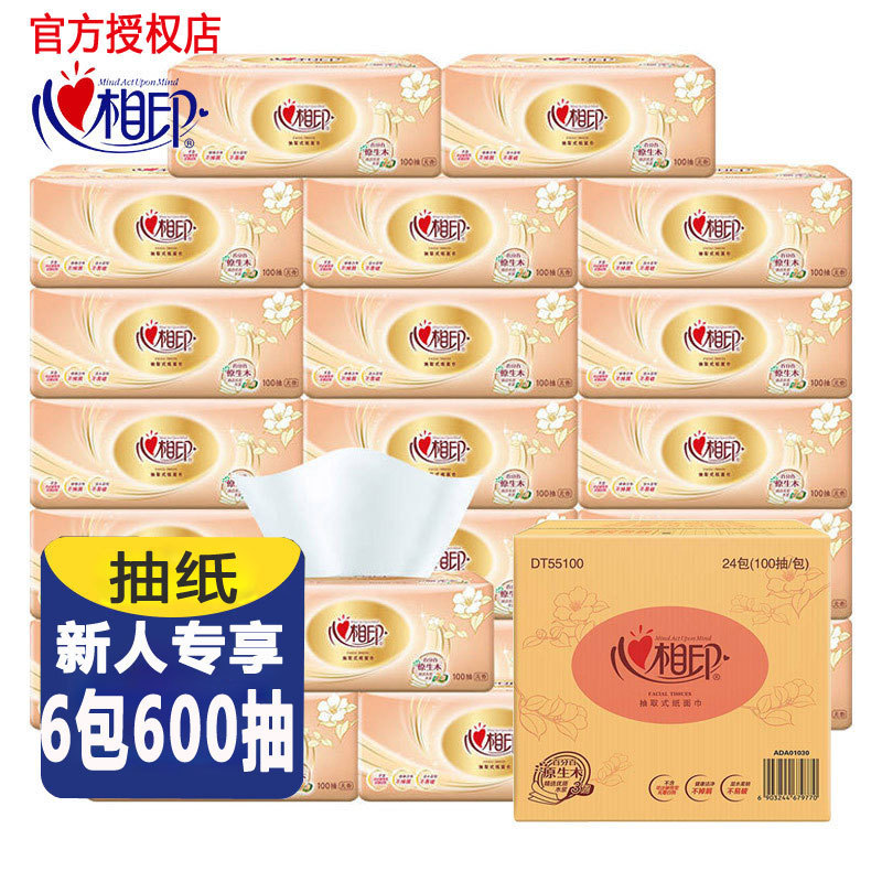 【Buy One Get Two Free】A Total of 5 Packs of Heart to Heart Tissue Paper, Household Paper Towels, 100 Sheets, Economical S Size, Heart to Heart