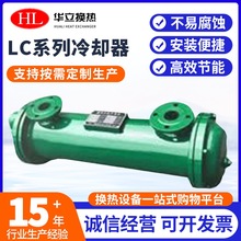 LC系列冷却器列管式液压油散热器注塑机热交换器管式油冷却器加工