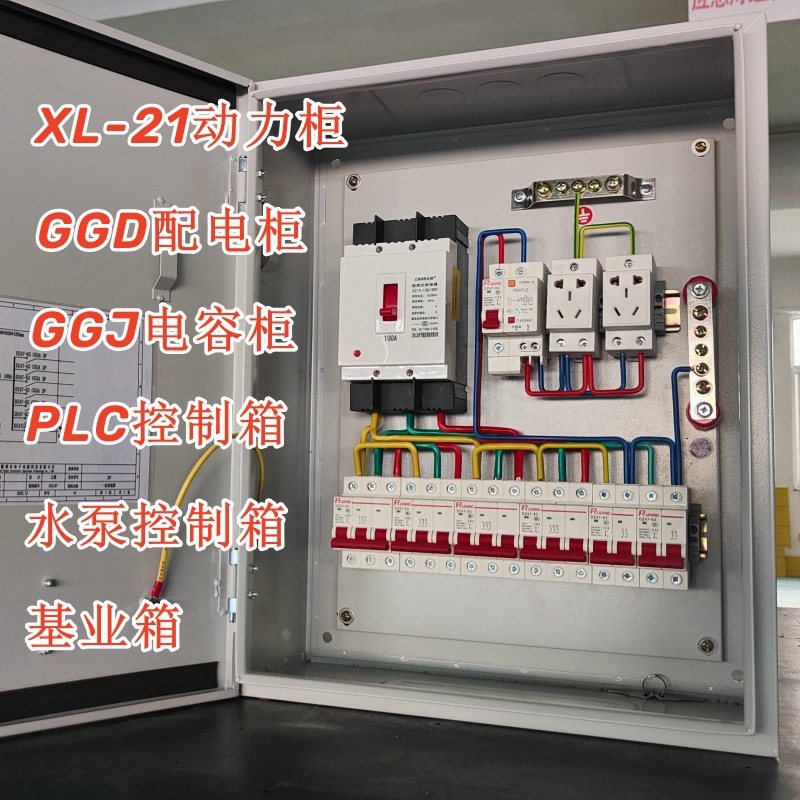 高压成套配电箱工地三级临时箱GGD配电柜变频柜控制柜电表箱动力