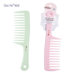琬菲美發梳大齒大號梳子大波浪捲髮梳按摩塑料梳寬齒大刀梳厚發