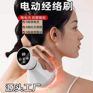 New Smart Electric Meridian Brush for Rubbing the Abdomen, Slimming the Belly, Clearing the Shoulders and Neck, Vibrating Red Light Hot Compress, Microcurrent Scraping Instrument