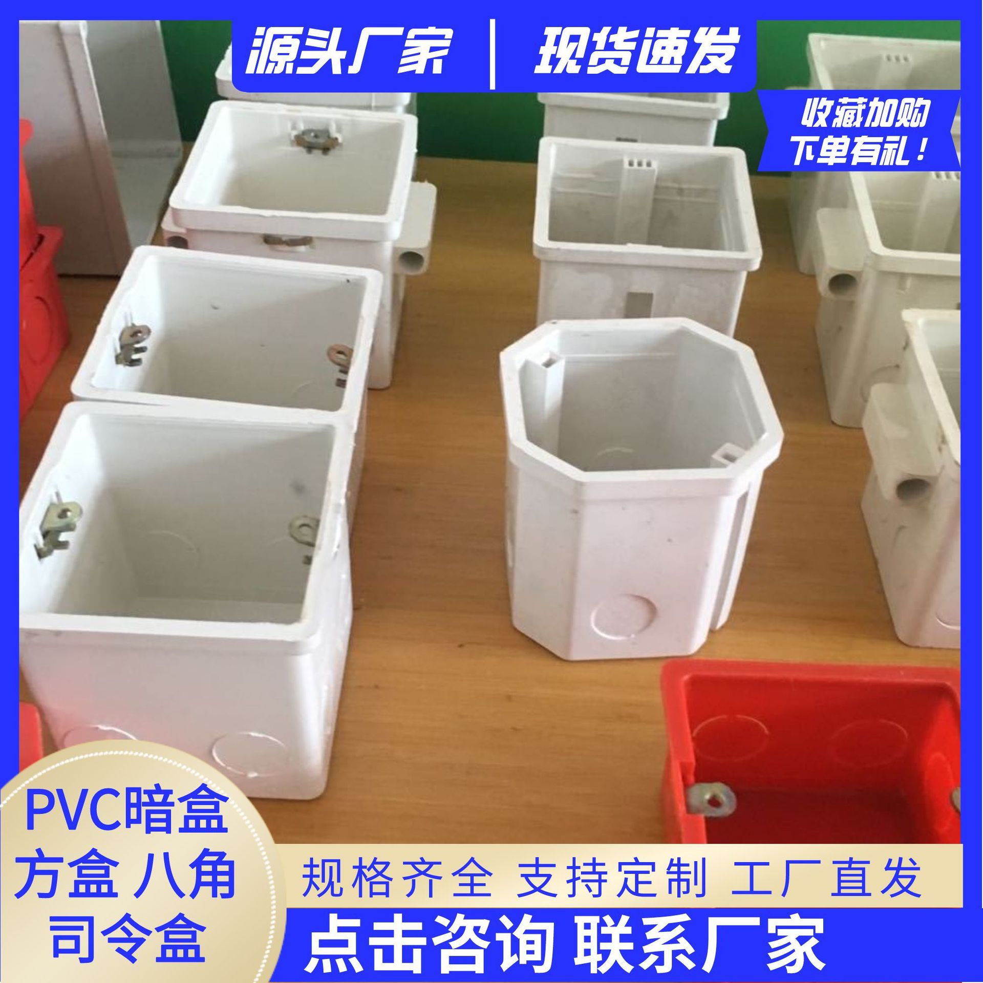 86型底盒暗线盒暗盒接线盒开关插座暗装盒PVC连体预埋分线盒