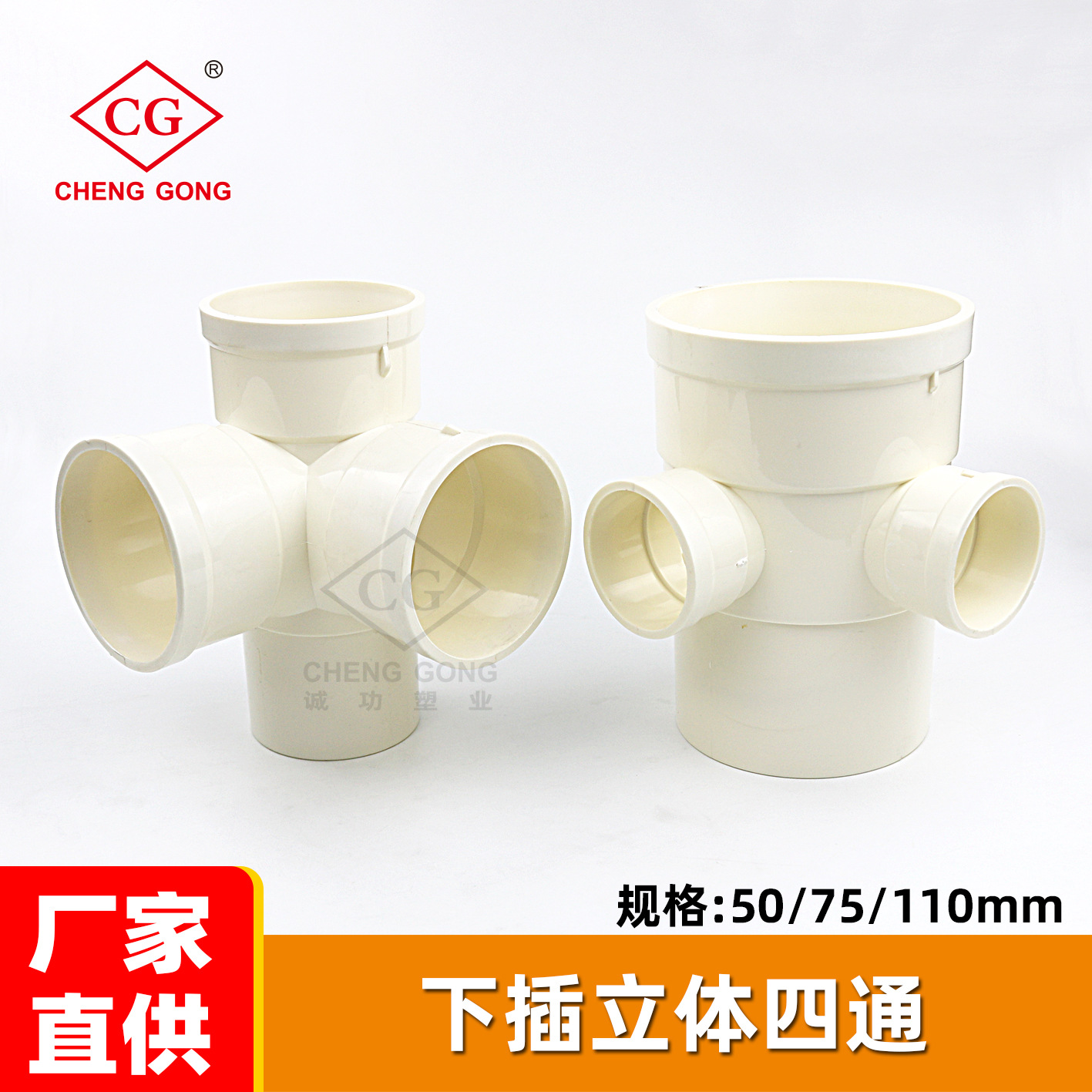 Three dimensional accessories, 50/75/110mm