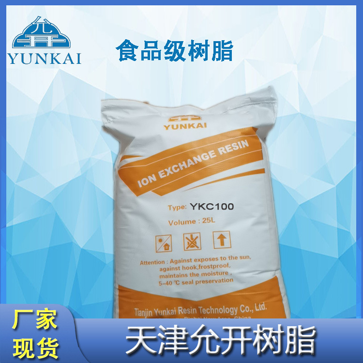 空气净化树脂 去除正己烷、庚烷、环己烷树脂