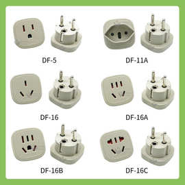 厂家直供美标巴西转德法式插头 欧规转国标五孔转换插座 10A 250V