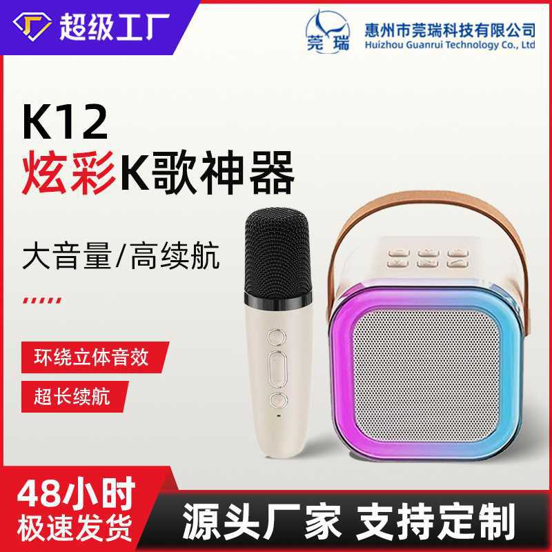 K12 Bluetooth Speaker Sound Card All-In-One Karaoke Portable Singing Mini Bluetooth Speaker Song Microphone Karaoke Home