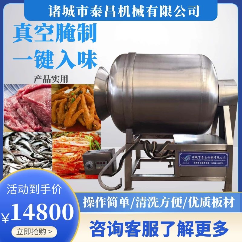 500真空滚揉机500公斤滚揉腌制机牛羊肉真空腌制机鸡排真空滚揉机