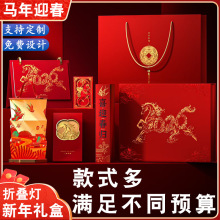 2025新款马年礼品折叠灯特色礼物送长辈员工客户纪念品配高端礼盒