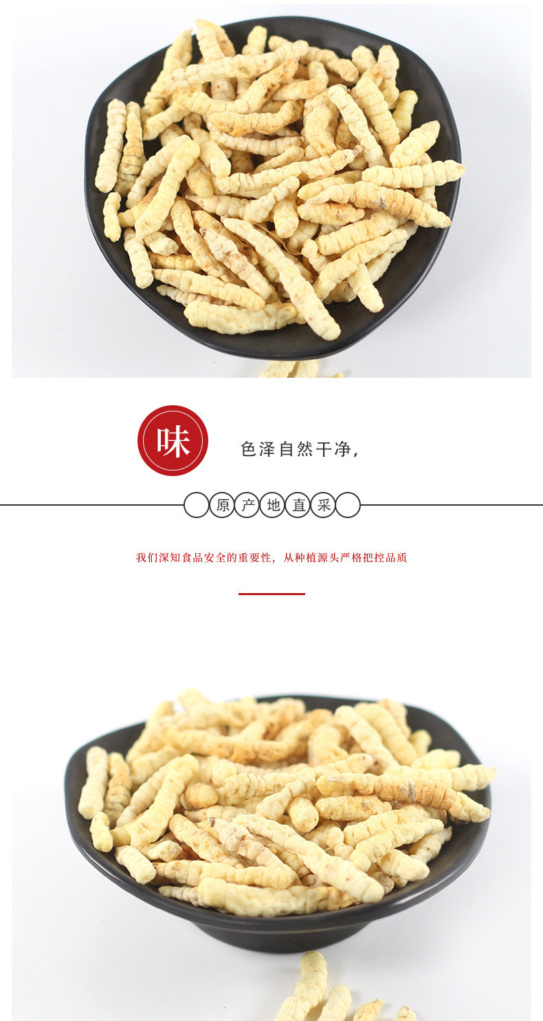 草石蚕中药材正品地蚕土冬白虫草泽兰根地参地虫甘露子汤料草食蚕-阿里巴巴