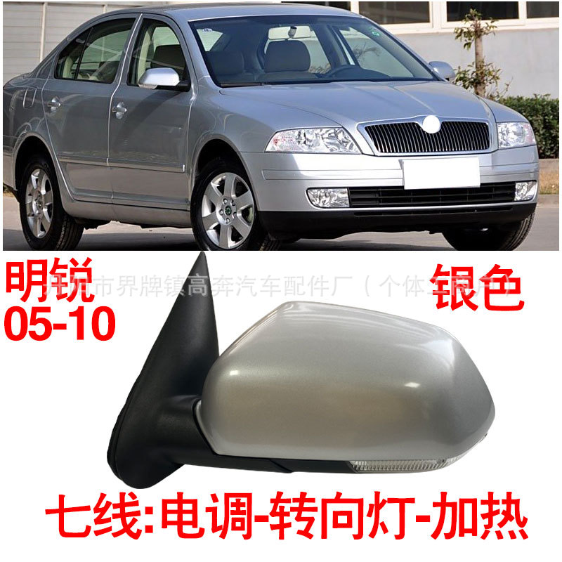 Зеркало заднего вида правое для Skoda Octavia 2006-2010