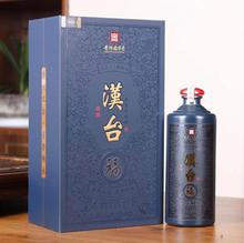 汉台墨玉 贵州酱香型白酒纯粮食酿造53度高粱酒传统工艺坤沙酱酒