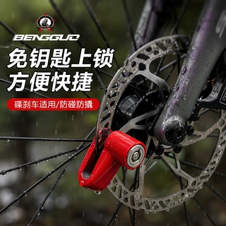 自行车碟刹锁山地自行车提醒绳骑行配件防盗锁便携碟刹锁骑行装备