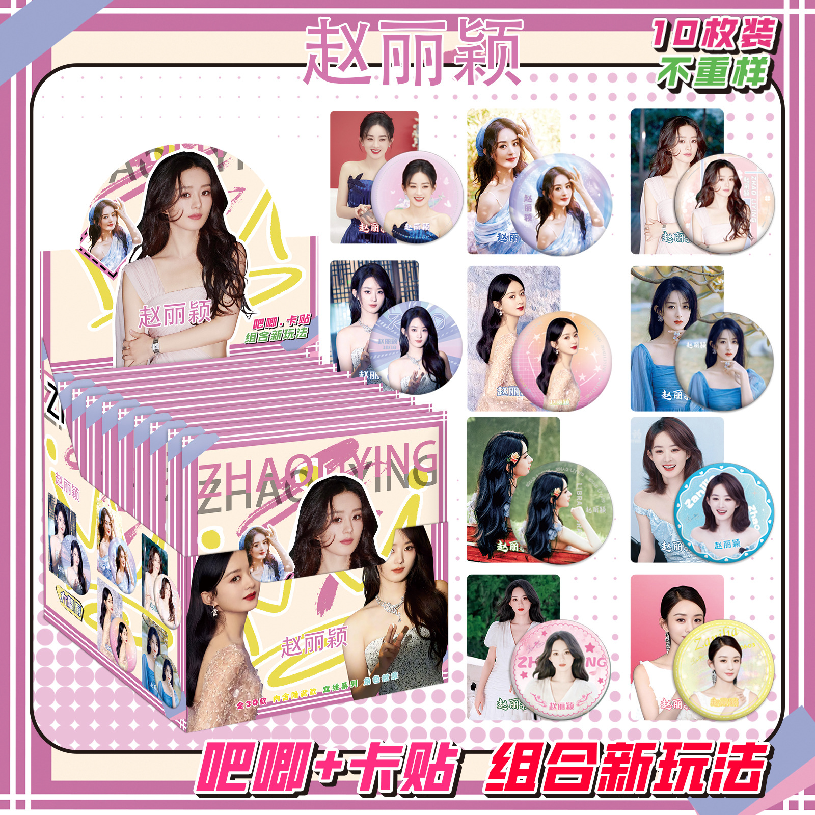 Star Anime Blind Box Bar, 75MM, doble parpadeo, Barra, Barra, Insignia, Broche, Dios original, Ju Jingyi, Zhao Lusi Blind Box