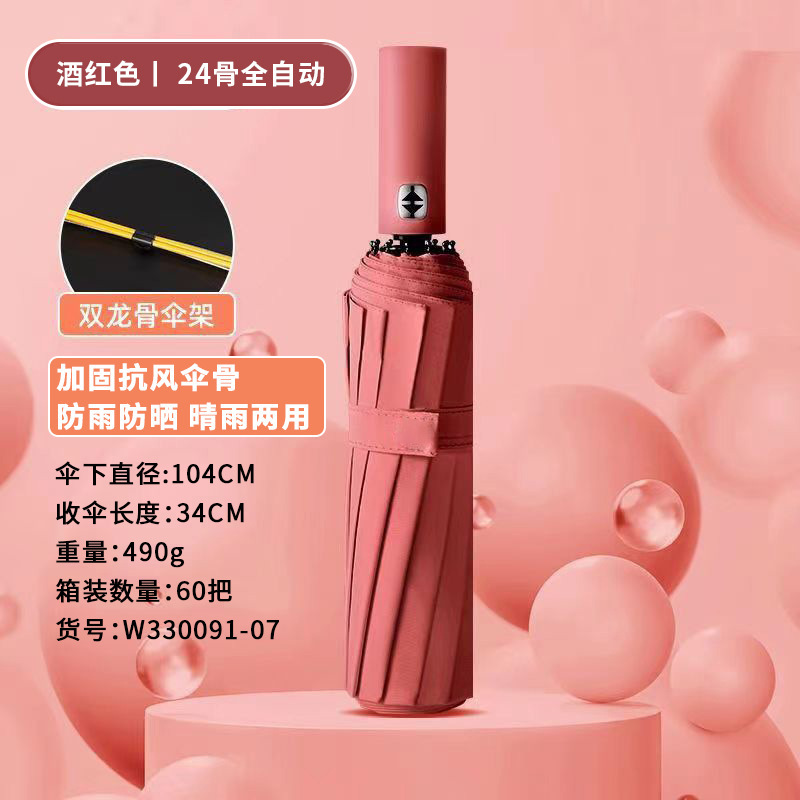 晴雨两用折叠自动伞大号防晒雨伞批发遮阳抗风暴感手动伞黑胶|undefined