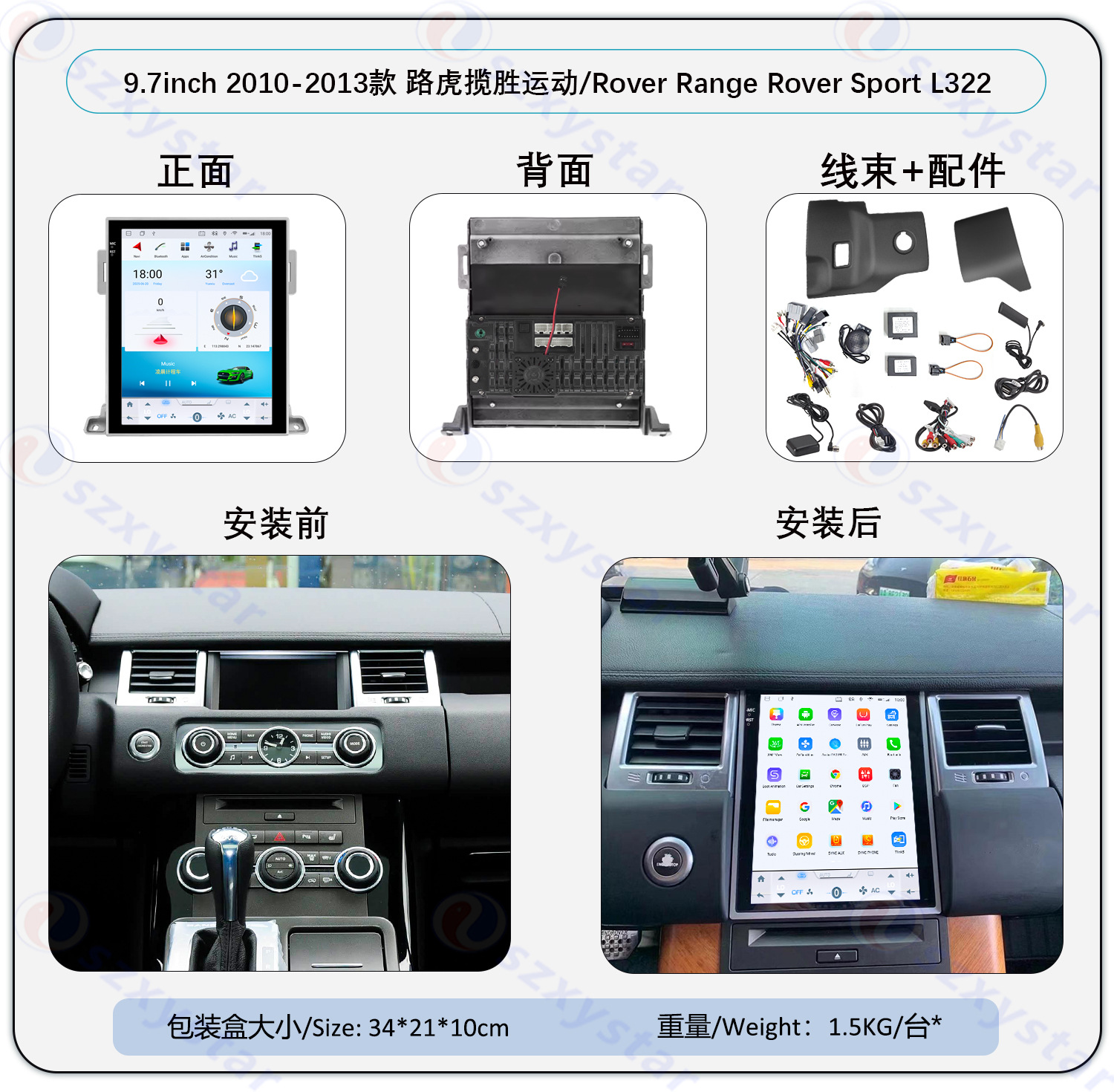 Suitable for 10-13 Models 9.7inch Land Rover Range Rover Sport Central Control Android Large Vertical Screen Carplay Navigator