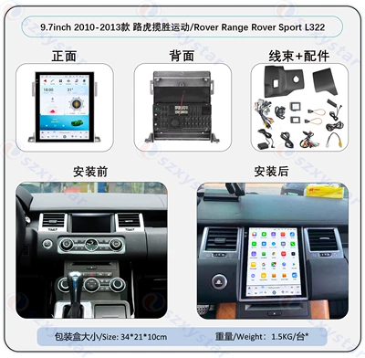 Suitable for 10-13 Models 9.7inch Land Rover Range Rover Sport Central Control Android Large Vertical Screen Carplay Navigator (DVD Navigation) - black-4core-wifi-232gcp