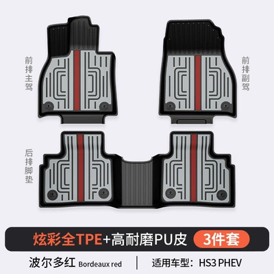 colorful TPE car floor mats – Modelə uyğun ayaqaltı - hongqi-hs3-bordeaux-red-floor-mats