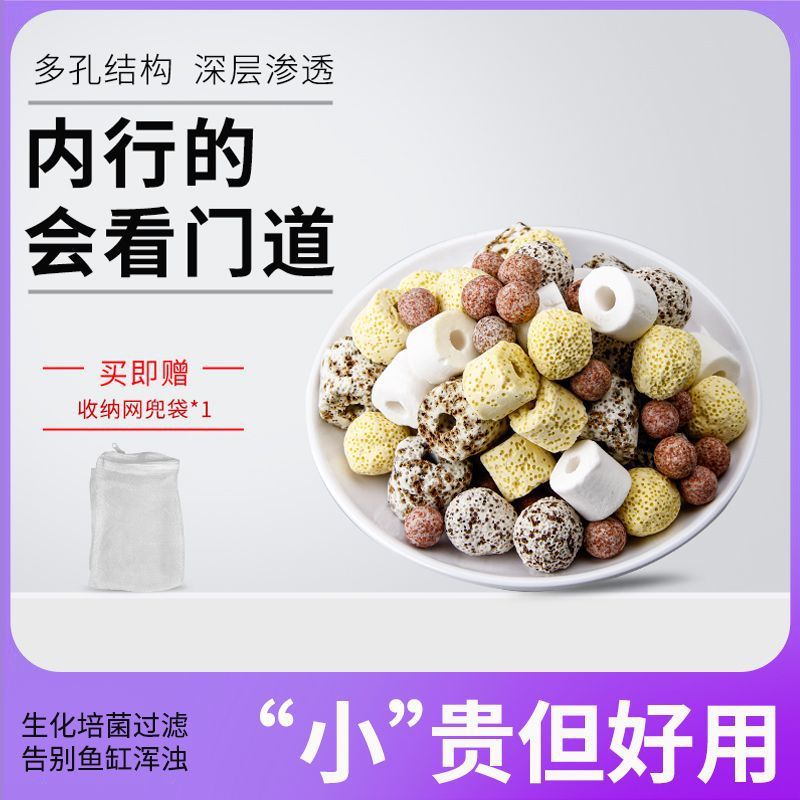 鱼缸过滤材料纳米细菌屋中空球陶瓷环火山石净水活性炭棉混合滤材