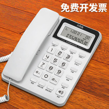 生產廠家加工定制logo 電話機座機來電顯示固定電話家用辦公固話