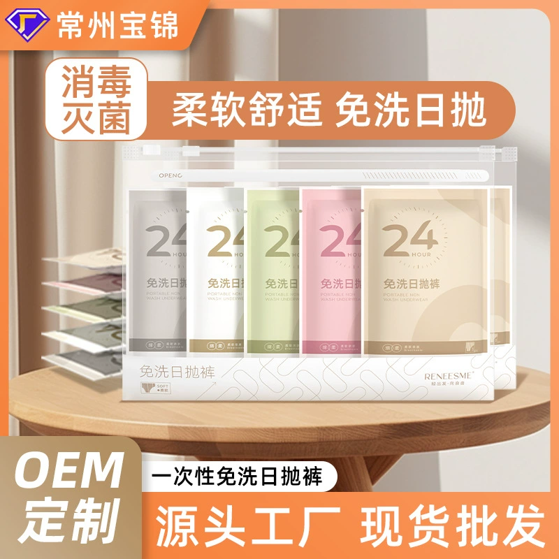 Цельное одноразовое нижнее белье, женское хлопковое нижнее белье, стерильные одноразовые дорожные одноразовые шорты для беременных больших размеров на каждый день