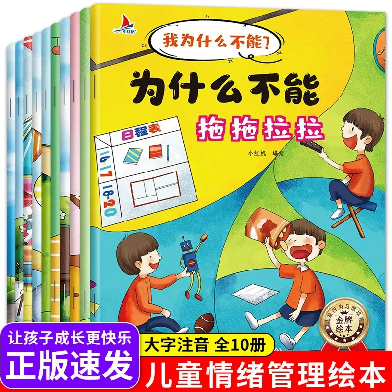 Книжки-картинки: почему нельзя тянуть 10 шт. с пиньинем