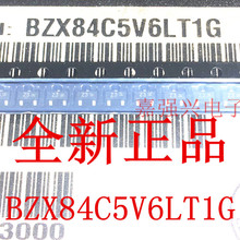 BZX84C5V6LT1G 絲印代碼Z3 5.6V SOT-23貼片穩壓二極管5.1V 5V1