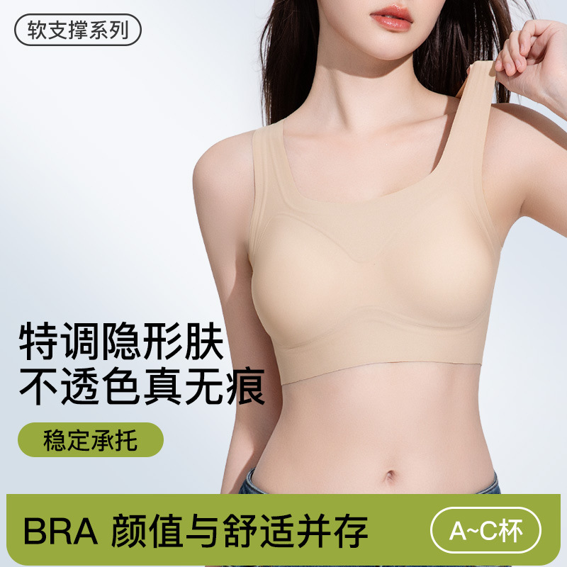 7A Bacteriostatic Special Liquid Foundation Seamless Underwear Women's Soft Support No Steel Ring Vest Bra Sports Bra Beauty Back Bra