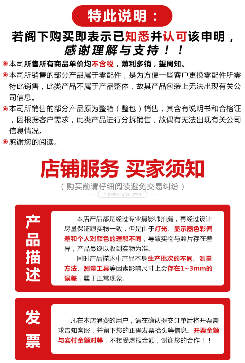 阿里巴巴不含含税