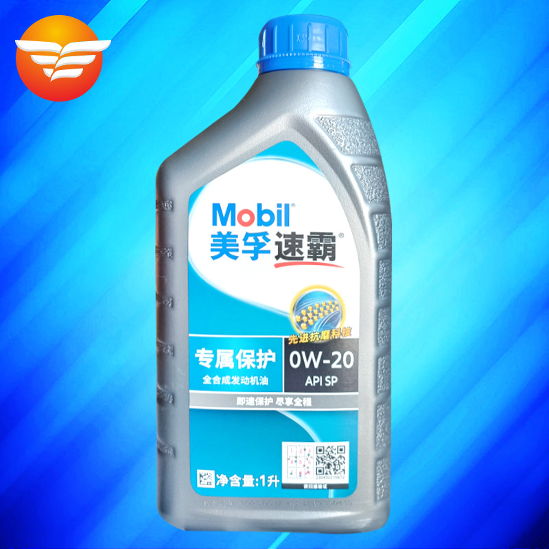 美孚1号专属保护 全合成油 0W-20 1L SP级适用福特本田丰田马自达