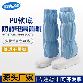 无尘纸无尘布;防静电服;防静电鞋