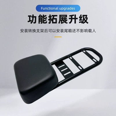 Rack Extension Solid Rear Tail | Electric car cushion