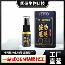 润滑剂;延时喷剂