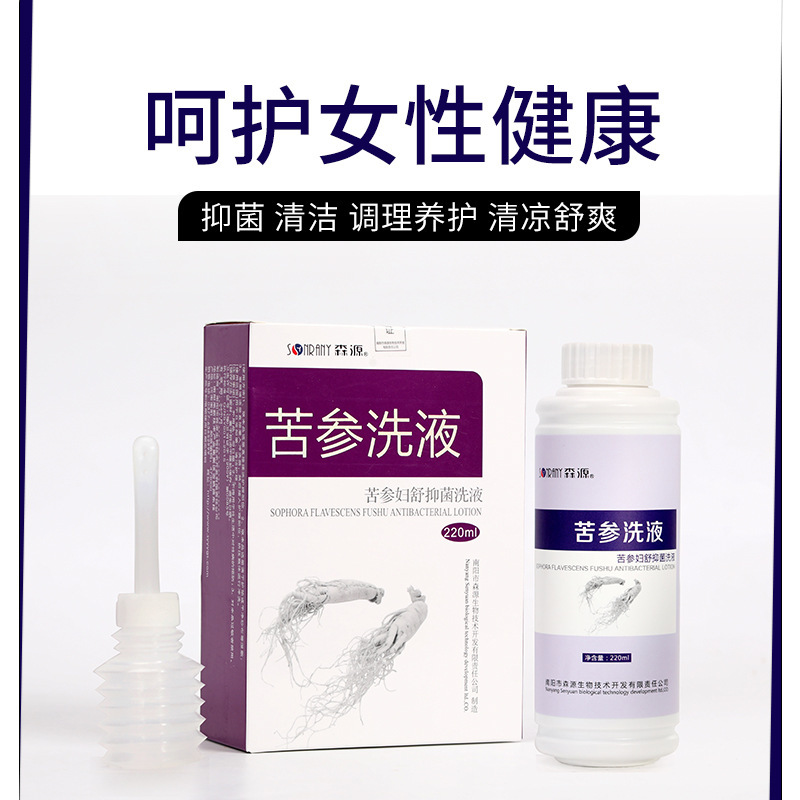 苦参抗菌洗浄液私処洗浄液女性看護液私処清潔婦人科洗浄液抗菌ケア液|undefined