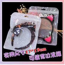 通用包装袋可爱自封袋➻塑料袋发箍无纺布猫耳朵发箍透明