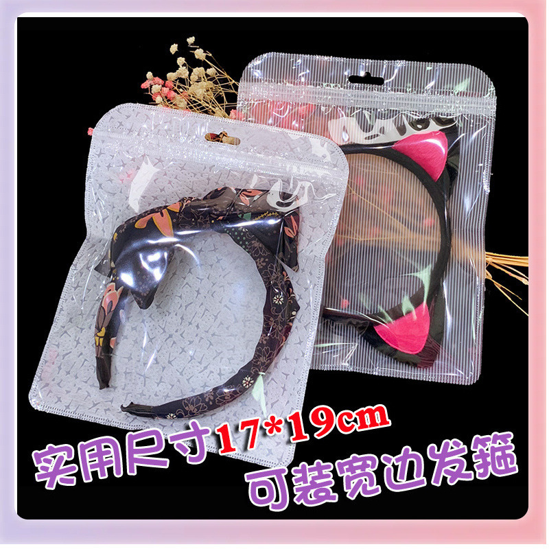 通用包装袋可爱自封袋➻塑料袋发箍无纺布猫耳朵发箍透明