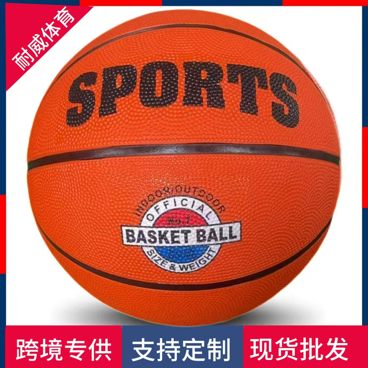 Оптовая продажа детского баскетбола № 7 5 № 3 резиновый баскетбол детский сад
