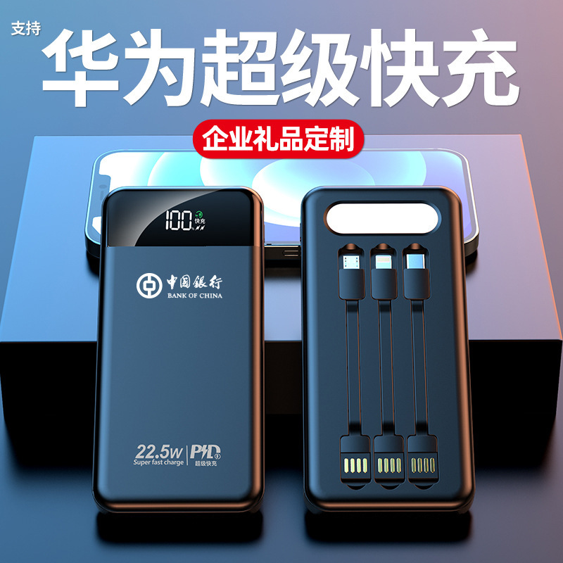 22.5W súper rápida carga de alimentación móvil 30000 mAh de gran capacidad con cable de carga de regalo impresa LOGO