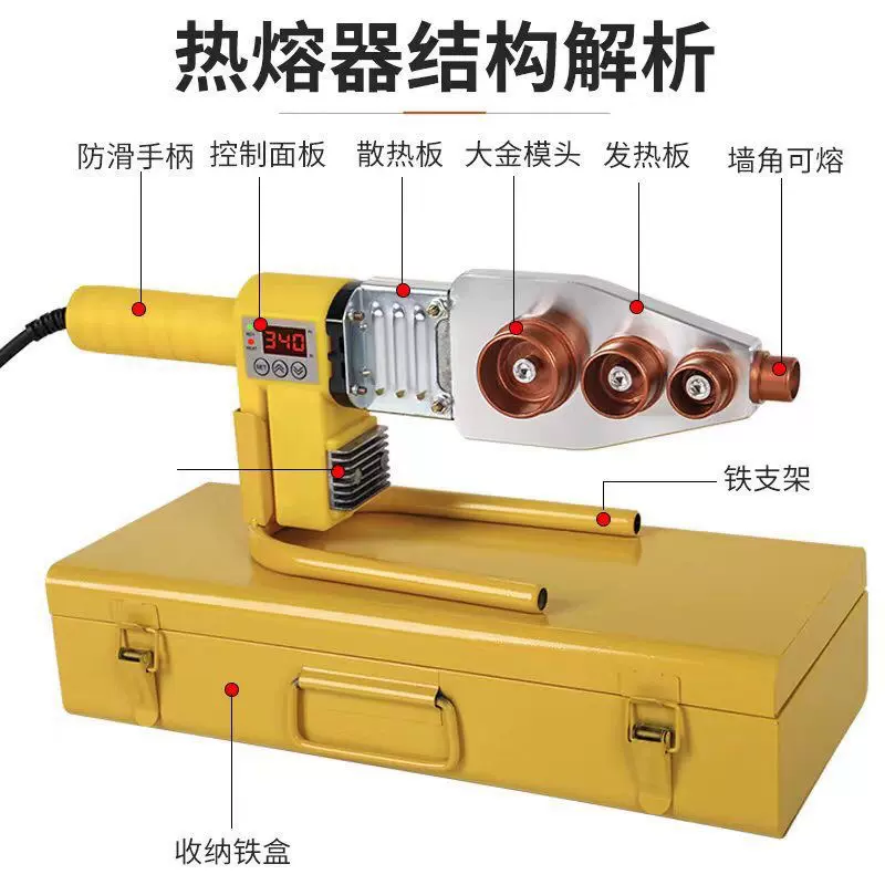 严选水电工程塑料焊接机塑焊机不沾膜PPR焊管机水管热熔器