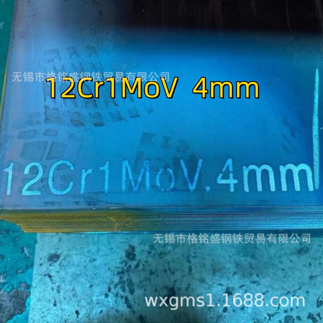 12cr1mov合金板切割零售 12cr1mov合金钢板 合金板12cr1mov