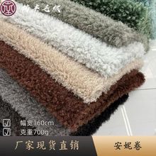 现货安妮卷泰迪卷小羊卷毛毛外套毛绒玩具鞋材箱包帽子工艺品面料