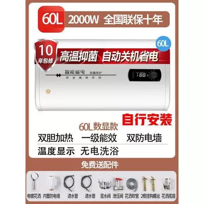 Car Convenient GPS Navigation bathroom use, small instant heating - 60-liter-flat-tank-with-digital-display-high-end-configuration-anti-electric-shock-wall-safety-cruise-control