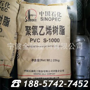 PVC �R��ʯ�� S-1000 ������ϩ��֬ ���� �ۺ϶�1000 ͨ�ü�