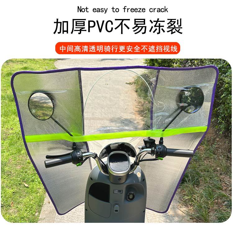 Suitable for Electric Motorcycle Front Windshield Pedal Battery Car Windproof Cover High-Definition Widened Rain Cover Winter Four