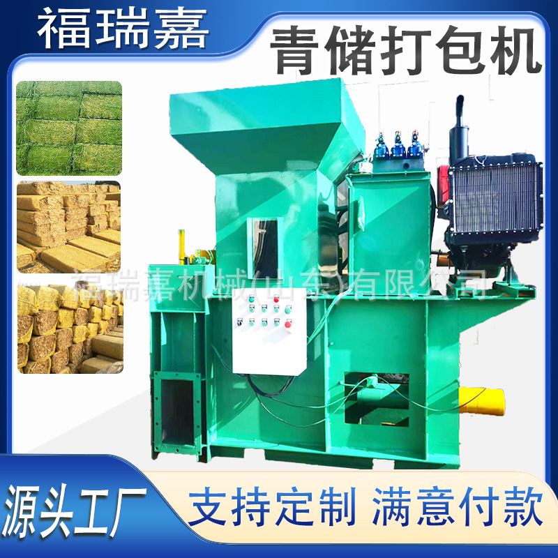 全自动双缸液压秸秆打捆机青储黄储压块套袋机树叶压块装袋机