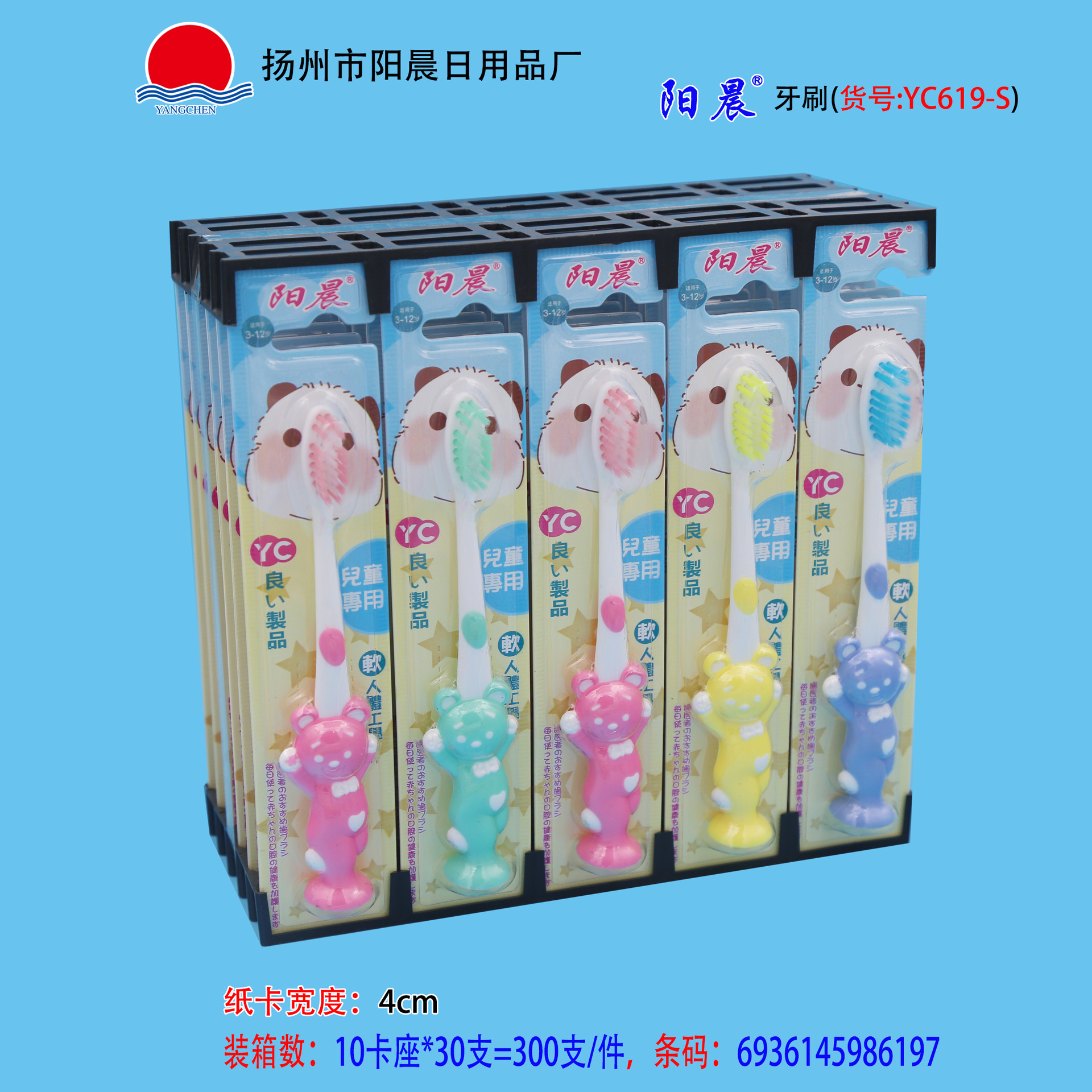 YC619-9 bear soft fur