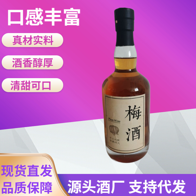 梅酒500ml八年陈原汁梅酒度数19度梅酒小甜酒果酒组合自酿酒瓶装