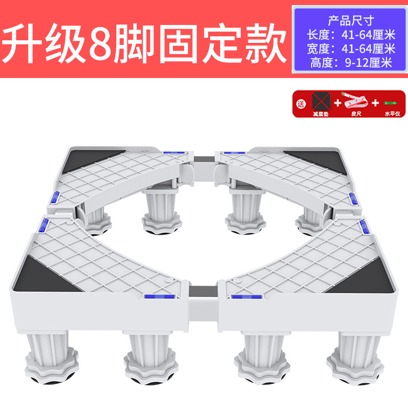 Tamaño de la base de la lavadora soporte de lavadora universal ajustable rueda universal móvil lavadora estante de aumento de altura